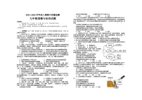 河南省信阳市息县2024-2025学年九年级上学期期中道德与法治试题