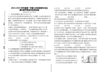 七年级上道德与法治期中检测卷（原卷版）