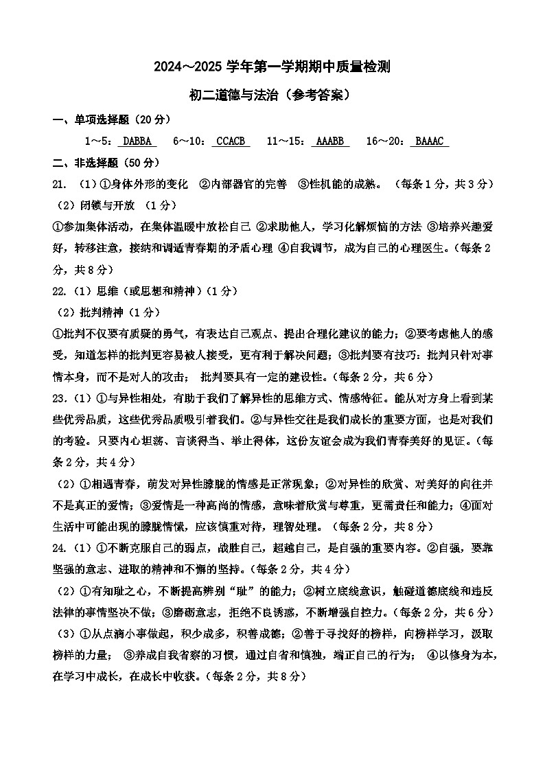 参考答案第1页