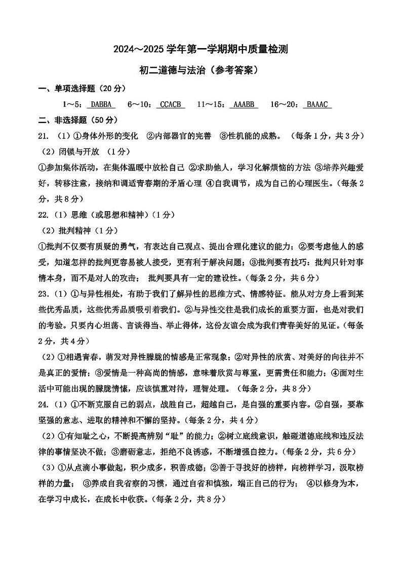 参考答案第1页