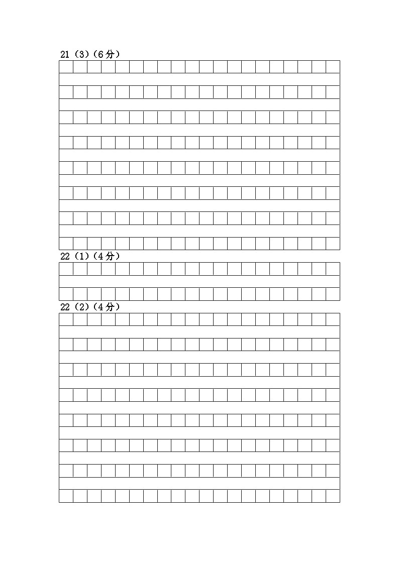 山东省威海市文登区乡镇（五四制）2024-2025学年九年级上学期期中考试道德与法治试题02