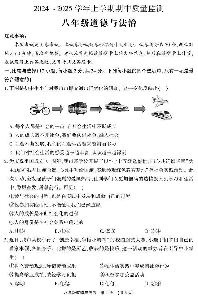 8品第1页