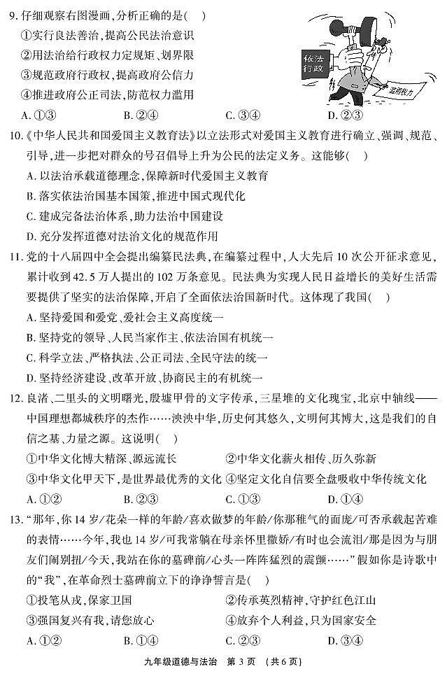 9品第3页