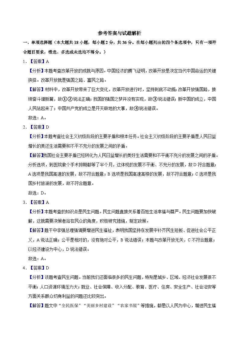 答案第1页