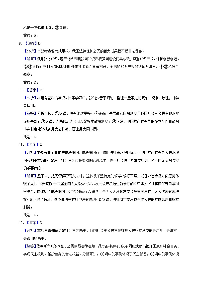 答案第3页