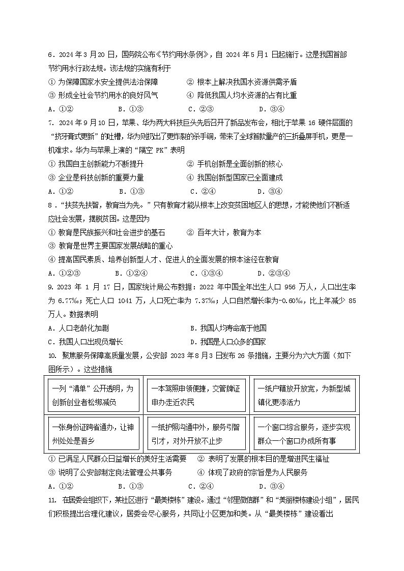 虹桥期中第2页