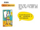 初中道德与法治人教版七年级上册 认识自己  课件