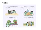 2024年秋初中道德与法治七年级上册同步课件：5.2 珍惜师生情谊