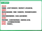 【核心素养】人教部编版道法七上 7.13.1《在劳动中创造人生价值》课件+教案+学案+练习+素材(1)