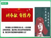 【核心素养】人教部编版道法七上 7.13.2《在奉献中成就精彩人生》课件+教案+学案+练习+素材