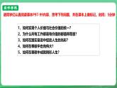 【核心素养】人教部编版道法七上 7.13.2《在奉献中成就精彩人生》课件+教案+学案+练习+素材