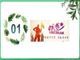 【核心素养】人教部编版道法七上 7.13.2《在奉献中成就精彩人生》课件+教案+学案+练习+素材