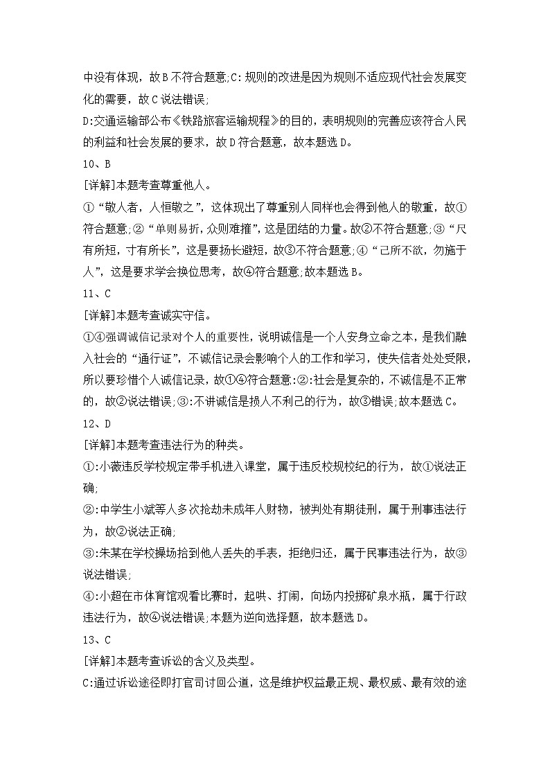 湘阴中学期中考试参考答案第3页