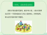 7.1集体生活成就我（课件）-2024-2025学年七年级道德与法治 （统编版2024）