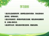 7.1集体生活成就我（课件）-2024-2025学年七年级道德与法治 （统编版2024）