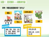 7.1集体生活成就我（课件）-2024-2025学年七年级道德与法治 （统编版2024）