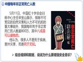 9.1增强安全意识 （课件）-2024-2025学年七年级道德与法治 （统编版2024）