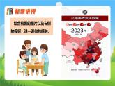 9.2 提高防护能力（课件）-2024-2025学年七年级道德与法治 （统编版2024）