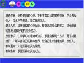 10.2 滋养心灵 课件-2024-2025学年统编版道德与法治七年级上册