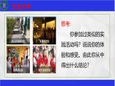 10.2 滋养心灵 课件-2024-2025学年统编版道德与法治七年级上册