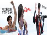 12.1拥有积极的人生态度（课件）-2024-2025学年七年级道德与法治 （统编版2024）