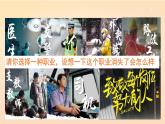 13.2 在奉獻(xiàn)中成就精彩人生（課件）-2025-2026學(xué)年七年級(jí)道德與法治 （統(tǒng)編版2024）