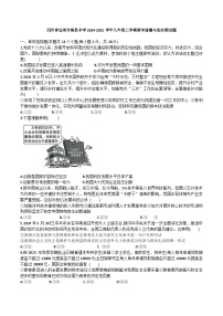 四川省达州市渠县中学2024-2025学年九年级上学期11月期中道德与法治试题