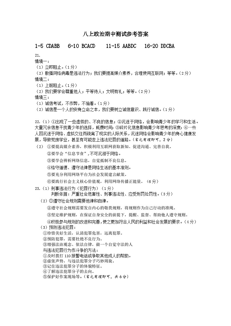 参考答案第1页
