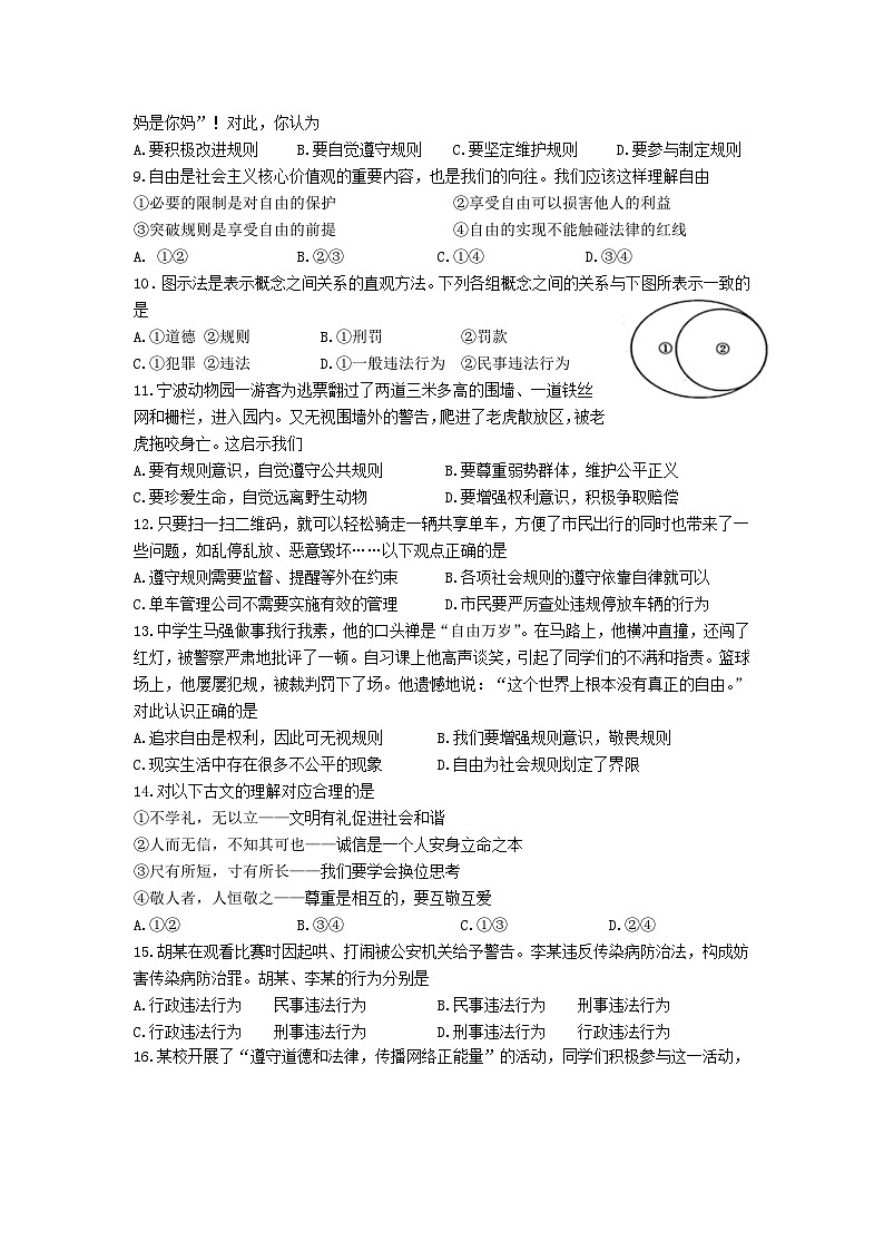 期中测试卷第2页