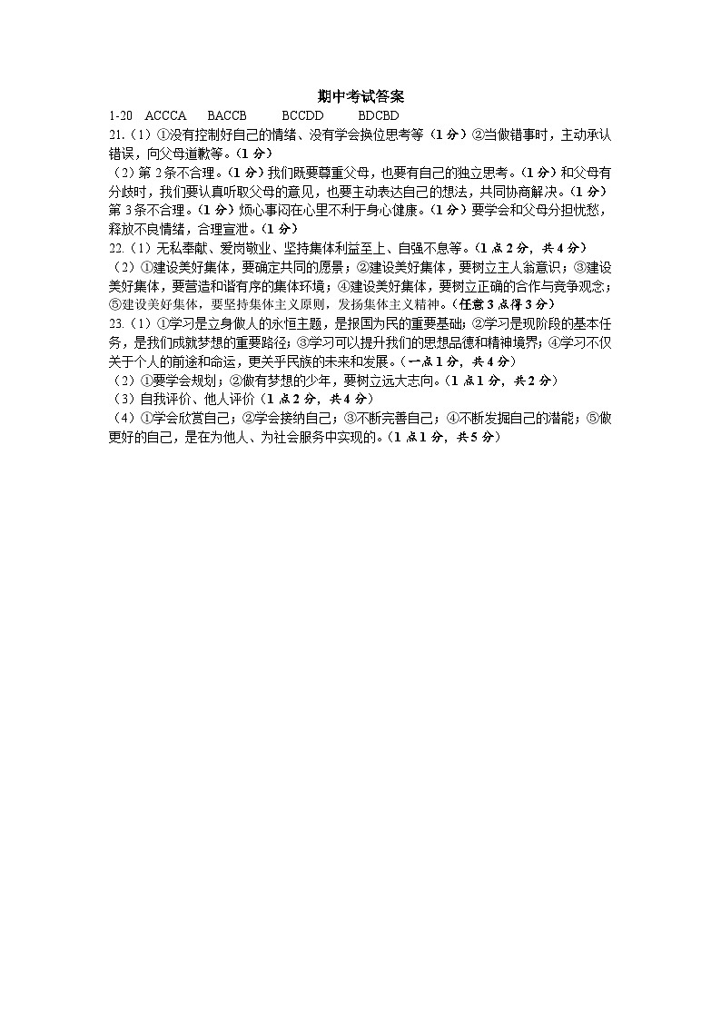 七政答案第1页