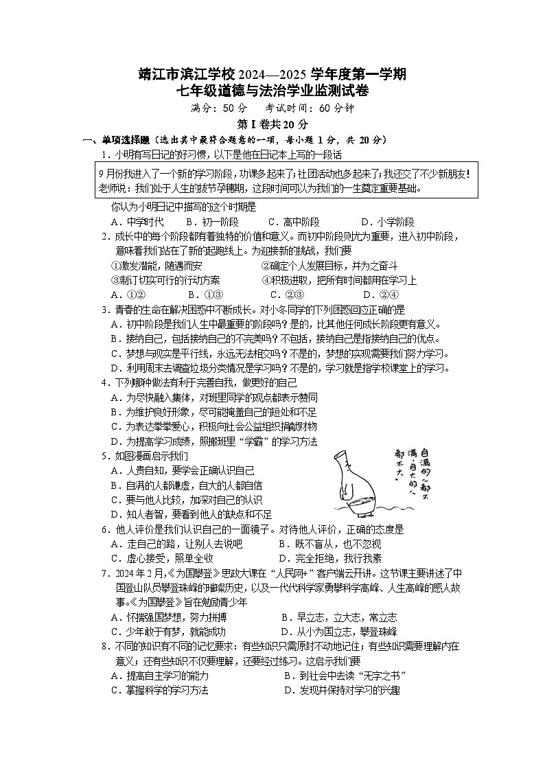 七政期中最终第1页