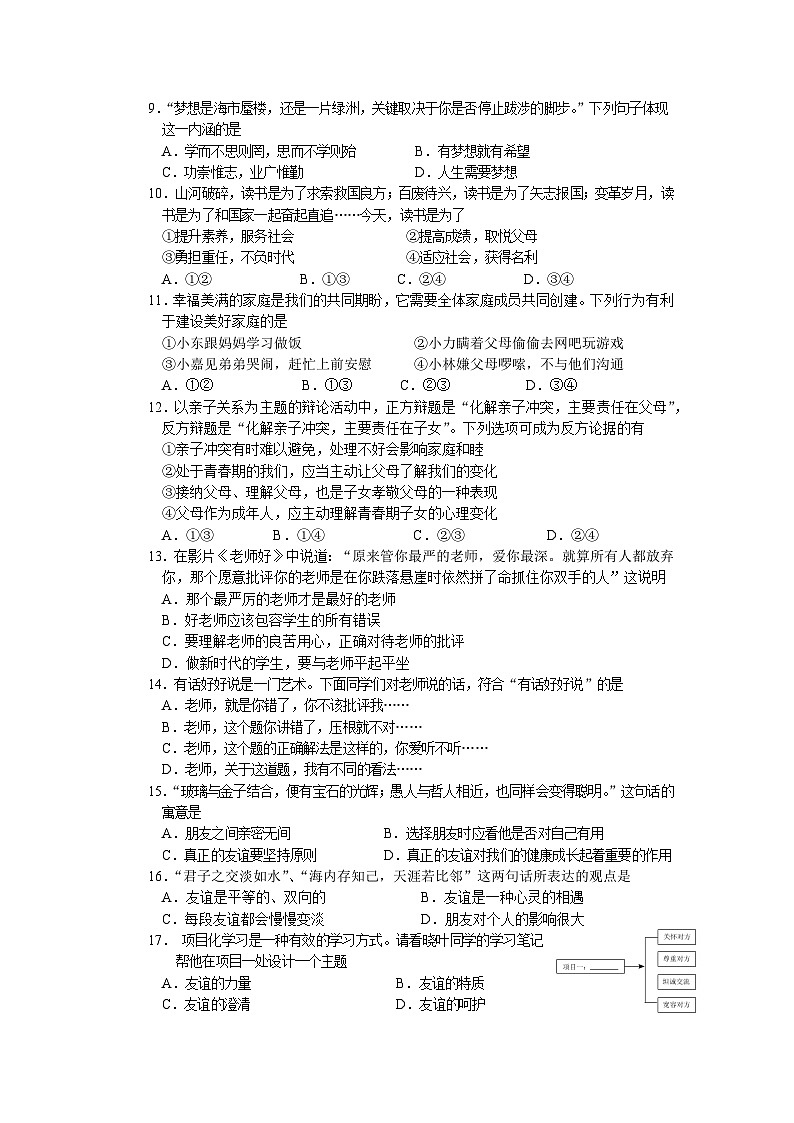 七政期中最终第2页