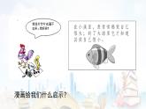 2024版道德与法治七年级上册第一单元少年有梦第二课正确认识自我第1课时认识自己教学课件ppt