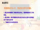 2024版道德与法治七年级上册第二单元成长的时空第五课和谐的师生关系第1课时 走近老师教学课件ppt