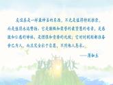 2024版道德与法治七年级上册第二单元成长的时空第六课友谊之树常青第1课时友谊的真谛教学课件ppt