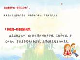 2024版道德与法治七年级上册第二单元成长的时空第六课友谊之树常青第1课时友谊的真谛教学课件ppt
