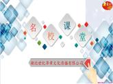 2024版道德与法治七年级上册第三单元珍爱我们的生命第十课保持身心健康第2课时滋养心灵教学课件ppt