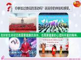 2024版道德与法治七年级上册第三单元珍爱我们的生命第十课保持身心健康第2课时滋养心灵教学课件ppt