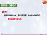 2024版道德与法治七年级上册第三单元珍爱我们的生命第十课保持身心健康第2课时滋养心灵教学课件ppt