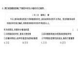 初中道德与法治新人教版七年级上册第一单元第二课第一课时 认识自己作业课件2024秋