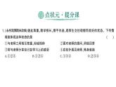 初中道德与法治新人教版七年级上册第二单元第五课第二课时 珍惜师生情谊作业课件2024秋