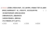 初中道德与法治新人教版七年级上册第二单元第五课第二课时 珍惜师生情谊作业课件2024秋