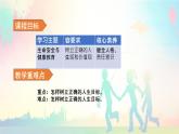 2024版道德与法治七年级上册第四单元追求美好人生第十一课确立人生目标第2课时树立正确的人生目标教学课件ppt