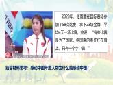 2024版道德与法治七年级上册第四单元追求美好人生第十三课实现人生价值第2课时在奉献中成就精彩人生教学ppt