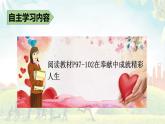 2024版道德与法治七年级上册第四单元追求美好人生第十三课实现人生价值第2课时在奉献中成就精彩人生教学ppt