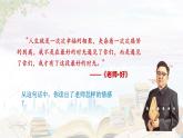 2024版道德与法治七年级上册第二单元成长的时空第五课和谐的师生关系第2课时珍惜师生情谊ppt