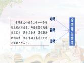 2024版道德与法治七年级上册第二单元成长的时空第五课和谐的师生关系第2课时珍惜师生情谊ppt