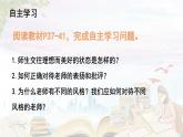 2024版道德与法治七年级上册第二单元成长的时空第五课和谐的师生关系第2课时珍惜师生情谊ppt