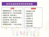 2024版道德与法治七年级上册第二单元成长的时空第六课友谊之树常青第2课时交友的智慧ppt