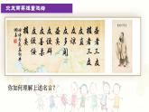 2024版道德与法治七年级上册第二单元成长的时空第六课友谊之树常青第2课时交友的智慧ppt